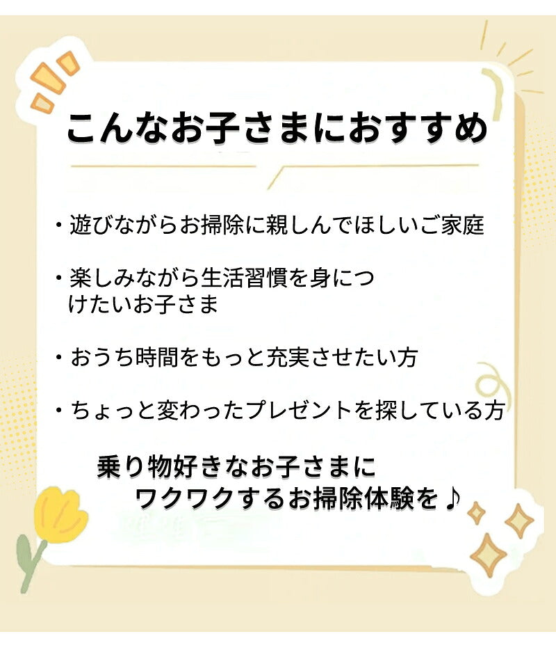 電動乗用玩具 乗れる掃除機 おそうじカート モップ付き 子供 室内 乗り物 おもちゃ 床掃除 拭き掃除 お手伝い 家事ラク 360度回転ハンドル ワイド設計 転倒防止 滑り止めシート LEDライト 静音 知育 男の子 女の子 誕生日 ギフト 人気 クリスマス 入学祝い お祝い