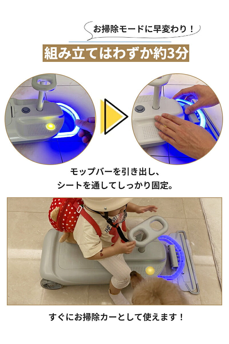電動乗用玩具 乗れる掃除機 おそうじカート モップ付き 子供 室内 乗り物 おもちゃ 床掃除 拭き掃除 お手伝い 家事ラク 360度回転ハンドル ワイド設計 転倒防止 滑り止めシート LEDライト 静音 知育 男の子 女の子 誕生日 ギフト 人気 クリスマス 入学祝い お祝い