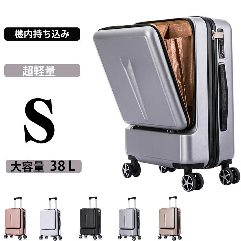 スーツケース Sサイズ キャリーケース フロントオープン キャリーバッグ 機内持ち込み トランクケース ファスナータイプ 前ポケット トップオープン 前開き 静音 軽量 ビジネス 1-3日用 大容量 多収納ポケット出張 旅行 修学 海外 おしゃれ かわいい 5カラー選ぶ
