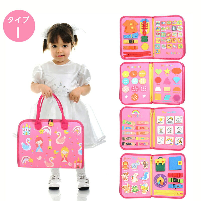 ビジーボード モンテッソーリ 幼児向け 知育玩具 お着替えの練習 おもちゃ 赤ちゃん 知育バッグ 学習パズル 94種学習機能 幼児 指先訓練 子ども 誕生日 プレゼント 女の子 男の子 人気ギフト 指先 知育 教具 靴紐結び ボタン 0歳 1歳 2歳