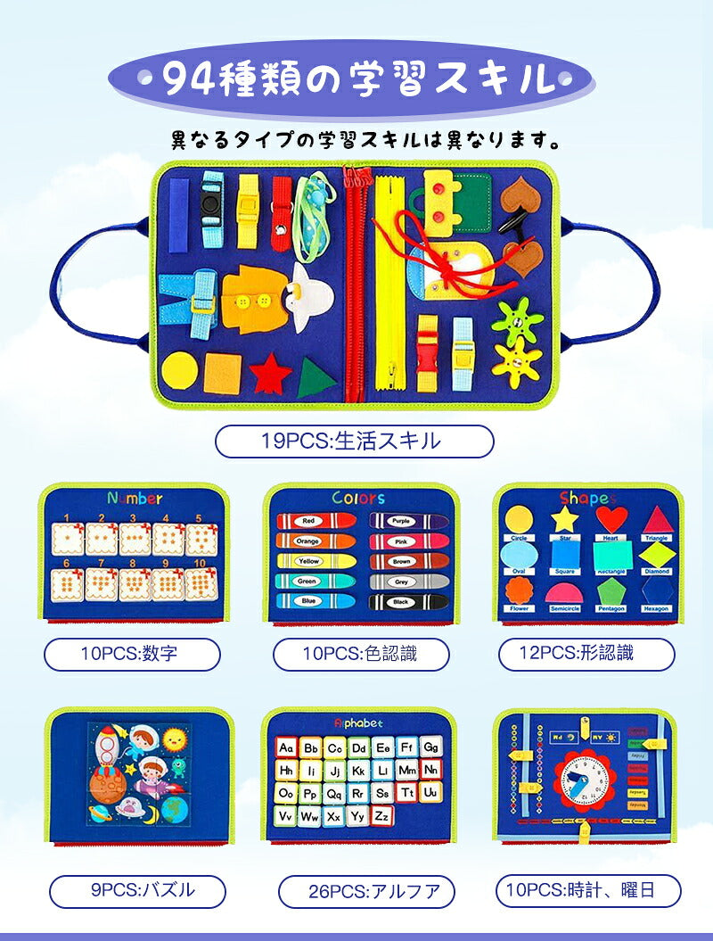 ビジーボード モンテッソーリ 幼児向け 知育玩具 お着替えの練習 おもちゃ 赤ちゃん 知育バッグ 学習パズル 94種学習機能 幼児 指先訓練 子ども 誕生日 プレゼント 女の子 男の子 人気ギフト 指先 知育 教具 靴紐結び ボタン 0歳 1歳 2歳