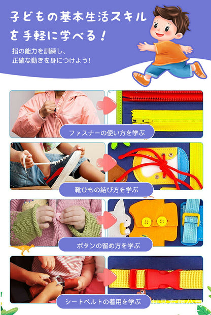 ビジーボード モンテッソーリ 幼児向け 知育玩具 お着替えの練習 おもちゃ 赤ちゃん 知育バッグ 学習パズル 94種学習機能 幼児 指先訓練 子ども 誕生日 プレゼント 女の子 男の子 人気ギフト 指先 知育 教具 靴紐結び ボタン 0歳 1歳 2歳