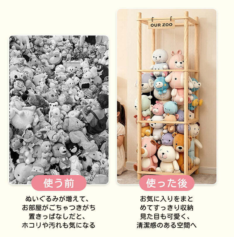 ぬいぐるみ収納 ぬいぐるみ 木製 収納 大容量 おしゃれ おもちゃ収納 収納ボックス 収納ケース 収納バスケット ディスプレイボックス 見せる収納 中身の見える 取り出しやすい 棚 ケース バスケット キャスター付き 1段 2段 3段 組み立て簡単 簡単設置 片付け こども