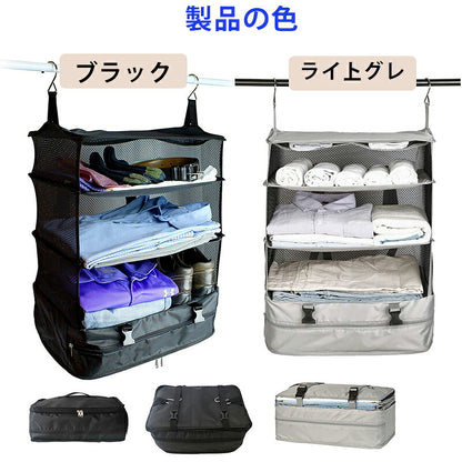 トラベルポーチ 吊り下げ収納 クローゼット インナーバッグ 収納ボックス 衣類収納ラック ファスナー付き折り畳み式 圧縮バッグ 折りたたみ  省スペース 大容量 衣装ケース 4段 取付簡単 持ち運べる 荷造り簡単 使いやすい 通気 衛生 無臭  出張 海外旅行 修学旅行