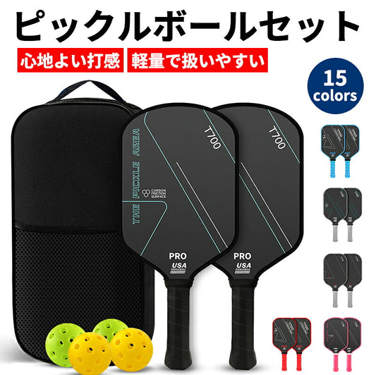 ピックルボール パドル ピックルボール ラケット セット ラケット×2本 ボール×4個 収納バッグ×1個 初心者 中級者 上級者 ピックルボールラケット パドルセット 軽量 スポーツ アウトドア レジャー 家族