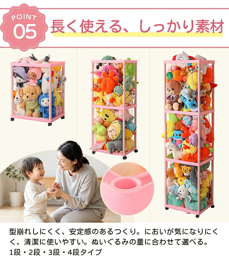 ぬいぐるみ収納 ぬいぐるみ 収納 大容量 おしゃれ おもちゃ収納 収納ボックス 収納ケース 収納バスケット ディスプレイボックス 見せる収納 中身の見える 取り出しやすい 棚 ケース バスケット キャスター付き 1段 2段 3段 4段 組み立て簡単 簡単設置 整理整頓 片付け こども