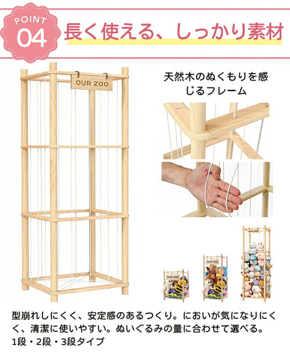 ぬいぐるみ収納 ぬいぐるみ 木製 収納 大容量 おしゃれ おもちゃ収納 収納ボックス 収納ケース 収納バスケット ディスプレイボックス 見せる収納 中身の見える 取り出しやすい 棚 ケース バスケット キャスター付き 1段 2段 3段 組み立て簡単 簡単設置 片付け こども