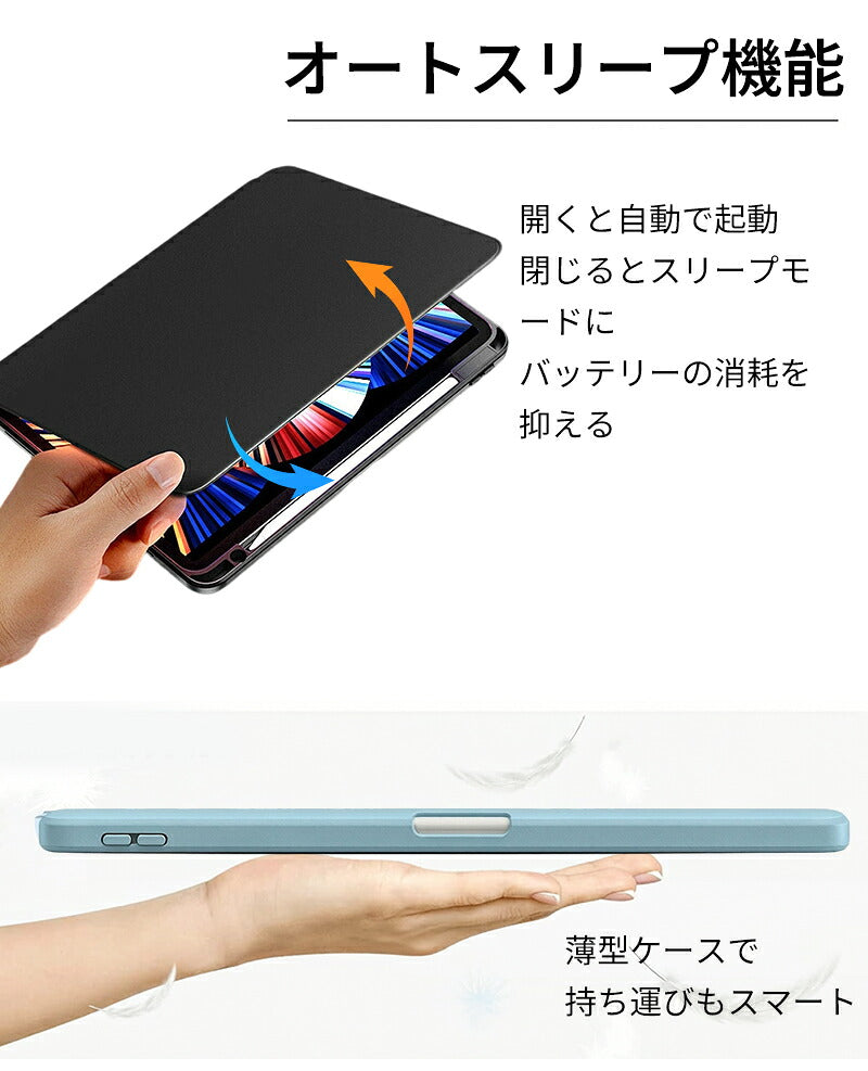 iPad ケース iPad Air ケース iPad Pro 11インチ ケース iPad 第11世代 A16 第10世代 第9世代 第8世代 第7世代 Air 13インチ Air 11インチ Air M4 M3 M2 Air5 Air4 Pro 11インチ M5 M4 カバー 保護ケース 縦置き 横置き オートスリープ 収納 充電 ペン収納 透明背面