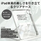 iPad ケース iPad Air ケース iPad Pro 11インチ ケース iPad 第11世代 A16 第10世代 第9世代 第8世代 第7世代 Air 13インチ Air 11インチ Air M4 M3 M2 Air5 Air4 Pro 11インチ M5 M4 カバー 保護ケース 縦置き 横置き オートスリープ 収納 充電 ペン収納 透明背面