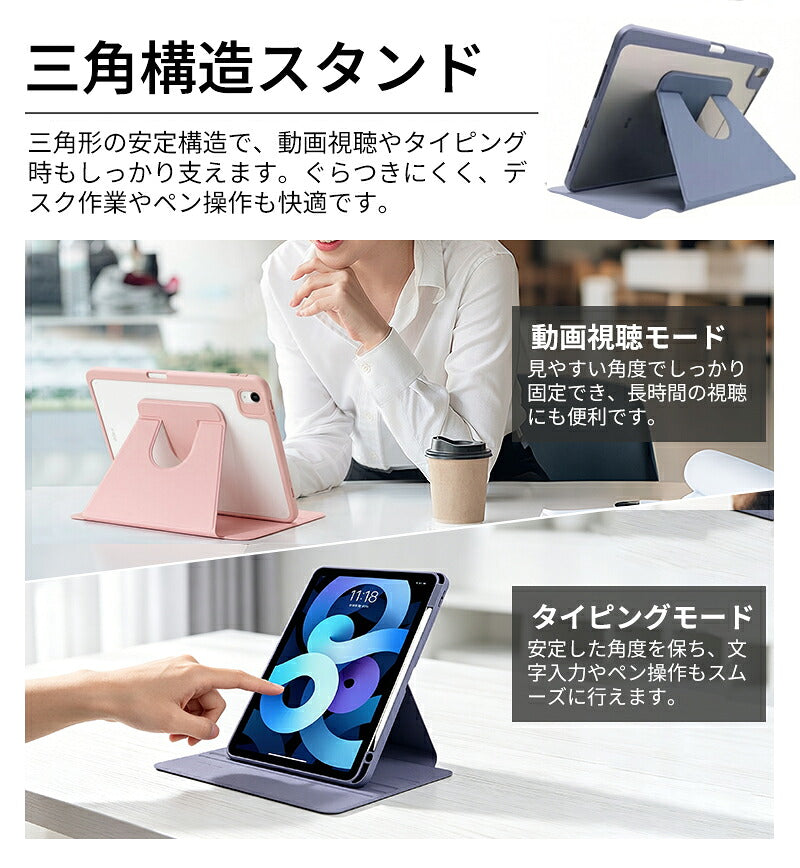 iPad ケース iPad Air ケース iPad Pro 11インチ ケース iPad 第11世代 A16 第10世代 第9世代 第8世代 第7世代 Air 13インチ Air 11インチ Air M4 M3 M2 Air5 Air4 Pro 11インチ M5 M4 カバー 保護ケース 縦置き 横置き オートスリープ 収納 充電 ペン収納 透明背面