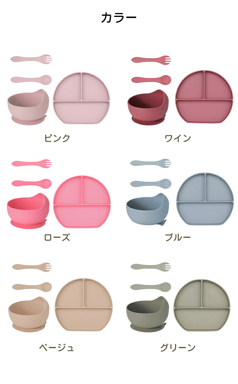 ベビー食器4点セット 離乳食 食器セット シリコン ステンレス プレート ひっくり返らない 赤ちゃん 女の子 男の子 吸盤付き 食洗機対応 電子レンジ対応 すくいやすい 出産祝い ギフト プレゼント お食事プレート 離乳食プレート トレーニングカトラリー スプーン 滑り止め