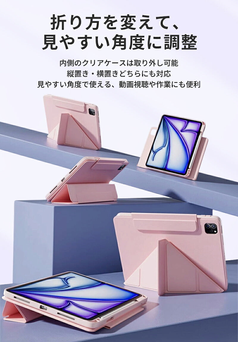 縦置きできる iPad ケース iPad A16 ケース ペン収納 背面クリア スタンド カバー 11インチ 10.9インチ 10.2インチ iPad Air M4 M3 M2 第10世代 第9世代 第8世代 第7世代 mini A17 Pro mini6 Pro11 Air5 Air4 Pro Air 13インチ M5 M4 ペンシル収納 ホルダー