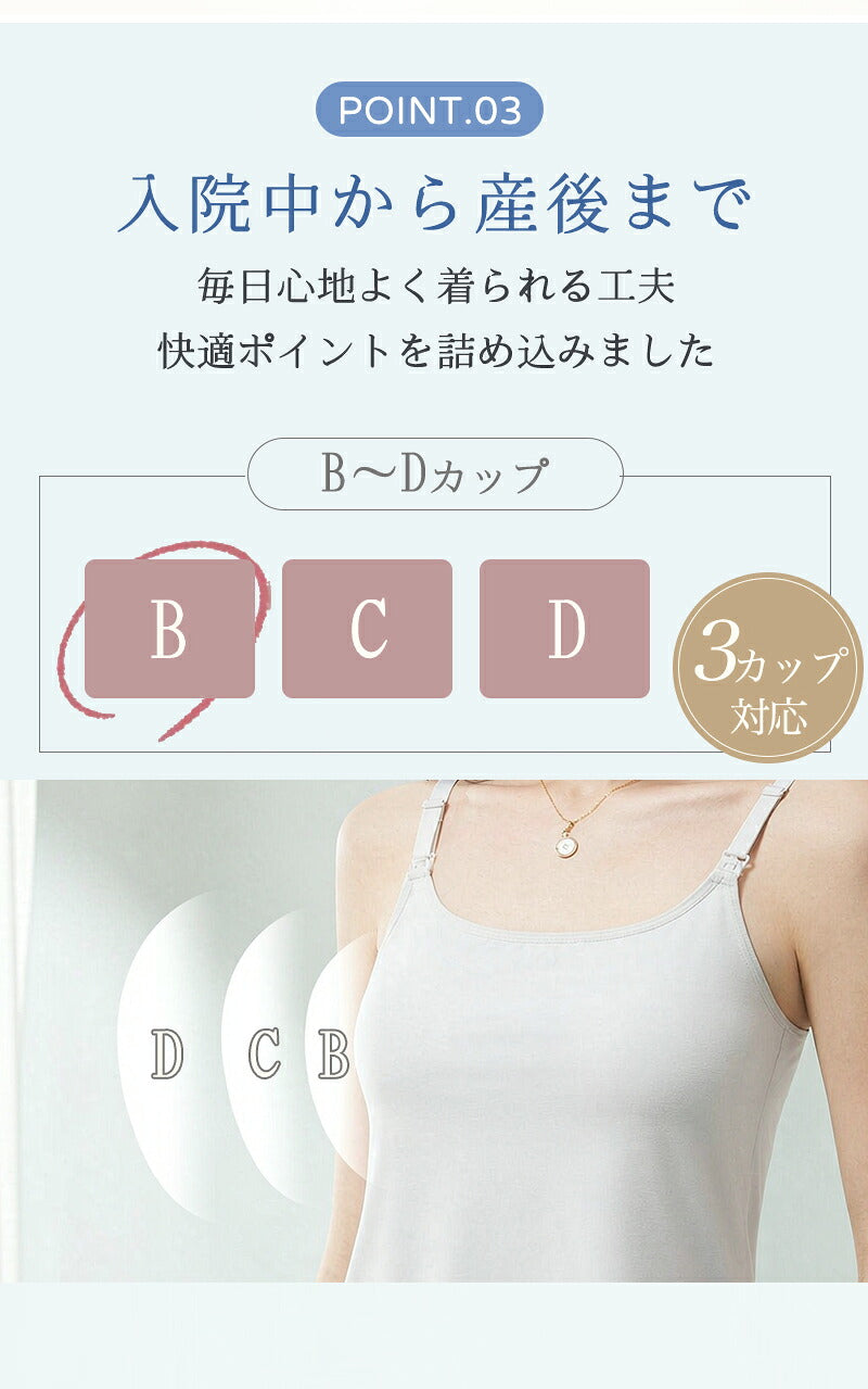 授乳キャミソール 授乳ブラトップ マタニティキャミソール 授乳ブラ ブラキャミソール カップ一体型 カップ付き アンダーらくらく 授乳服 授乳キャミ ブラトップ ブラジャー インナー 肌着 下着 妊婦 産前 産後 リラックス かわいい おしゃれ 春 夏 春夏