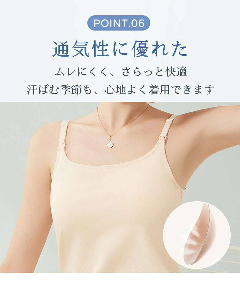 授乳キャミソール 授乳ブラトップ マタニティキャミソール 授乳ブラ ブラキャミソール カップ一体型 カップ付き アンダーらくらく 授乳服 授乳キャミ ブラトップ ブラジャー インナー 肌着 下着 妊婦 産前 産後 リラックス かわいい おしゃれ 春 夏 春夏