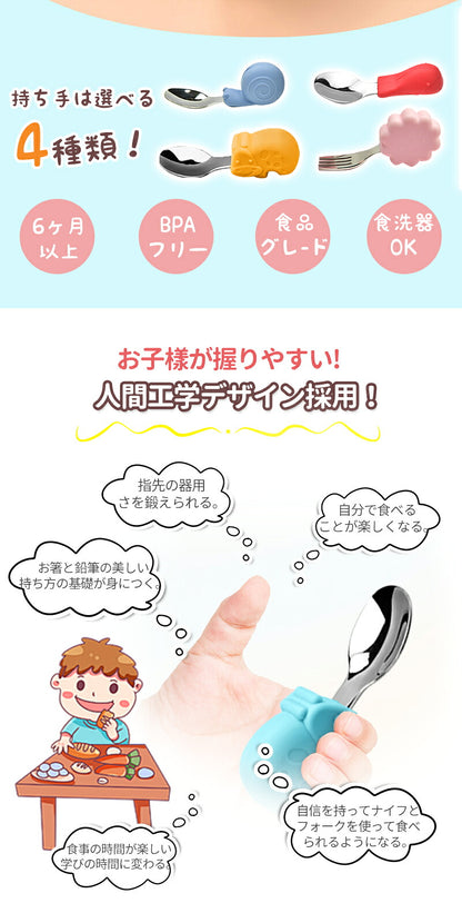 スプーン ベビー フォーク 赤ちゃん 持ちやすい ２点セット 幼児用 カトラリー 幼児 子供 練習 ベビー食器 知育カトラリー ベビースプーン 離乳食 トレーニングスプーン セット 保管ケース付 フォークセット カタツムリ シリコン