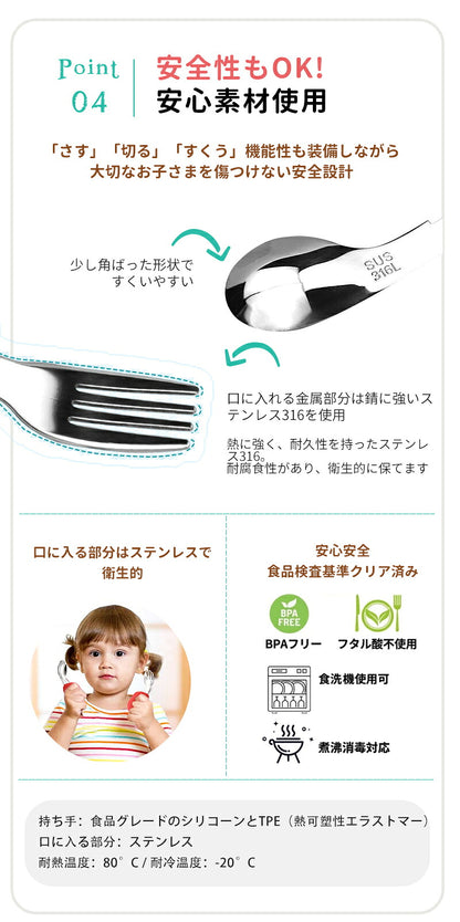スプーン ベビー フォーク 赤ちゃん 持ちやすい ２点セット 幼児用 カトラリー 幼児 子供 練習 ベビー食器 知育カトラリー ベビースプーン 離乳食 トレーニングスプーン セット 保管ケース付 フォークセット カタツムリ シリコン