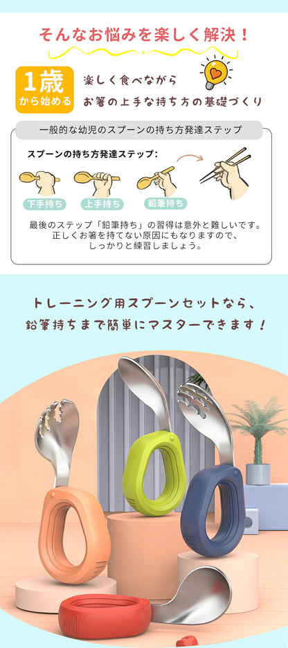 スプーン 子供 ベビー フォーク２点セット 幼児用 練習 出産祝い ギフト 離乳食 トレーニングスプーン セット 保管ケース付 フォークセット 食器 赤ちゃん 子ども 自分 幼児 外出 持ちやすい 1歳 2歳 3歳 左手 幼稚園 子供用スプーン