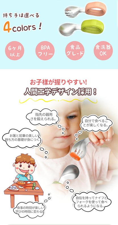 スプーン 子供 ベビー フォーク２点セット 幼児用 練習 出産祝い ギフト 離乳食 トレーニングスプーン セット 保管ケース付 フォークセット 食器 赤ちゃん 子ども 自分 幼児 外出 持ちやすい 1歳 2歳 3歳 左手 幼稚園 子供用スプーン