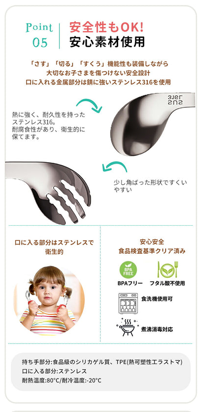 スプーン 子供 ベビー フォーク２点セット 幼児用 練習 出産祝い ギフト 離乳食 トレーニングスプーン セット 保管ケース付 フォークセット 食器 赤ちゃん 子ども 自分 幼児 外出 持ちやすい 1歳 2歳 3歳 左手 幼稚園 子供用スプーン