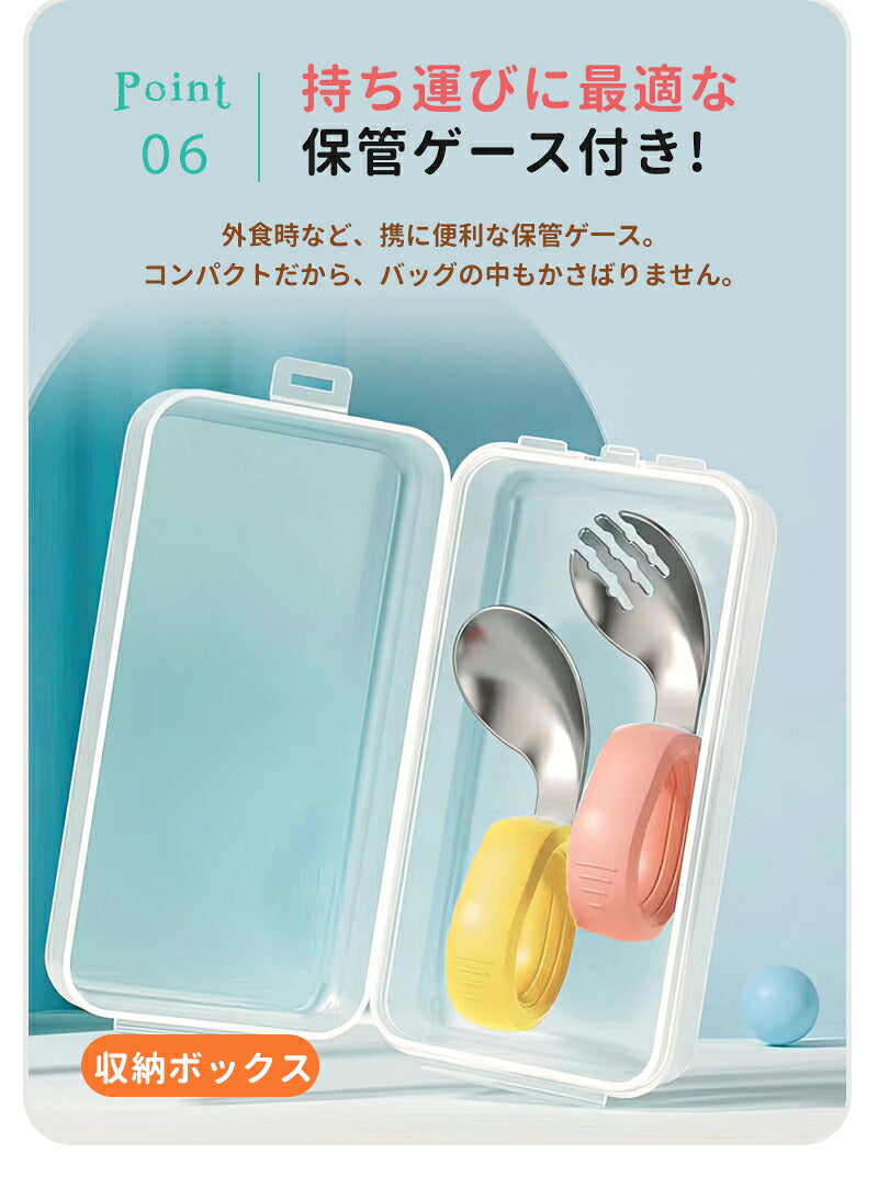 スプーン 子供 ベビー フォーク２点セット 幼児用 練習 出産祝い ギフト 離乳食 トレーニングスプーン セット 保管ケース付 フォークセット 食器 赤ちゃん 子ども 自分 幼児 外出 持ちやすい 1歳 2歳 3歳 左手 幼稚園 子供用スプーン