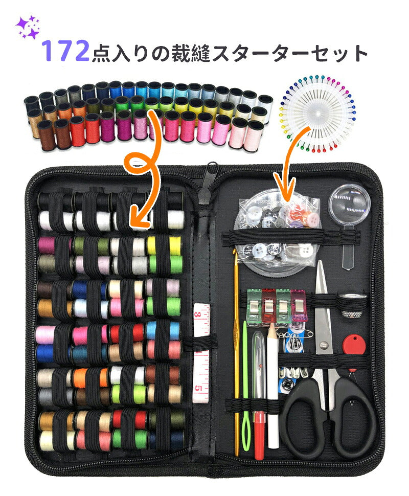 【豪華172点セット】 ミシン 初心者セット 電動ミシン 12種類 ステッチ 自動糸調子 家庭用ミシン ミシン初心者 小型ミシン コンパクト 安いミシン 子供 刺繍 刺しゅう ボビン ミシン糸 針 軽量 多機能 シンプル 手作り 豪華付属品付き 入園入学 母の日