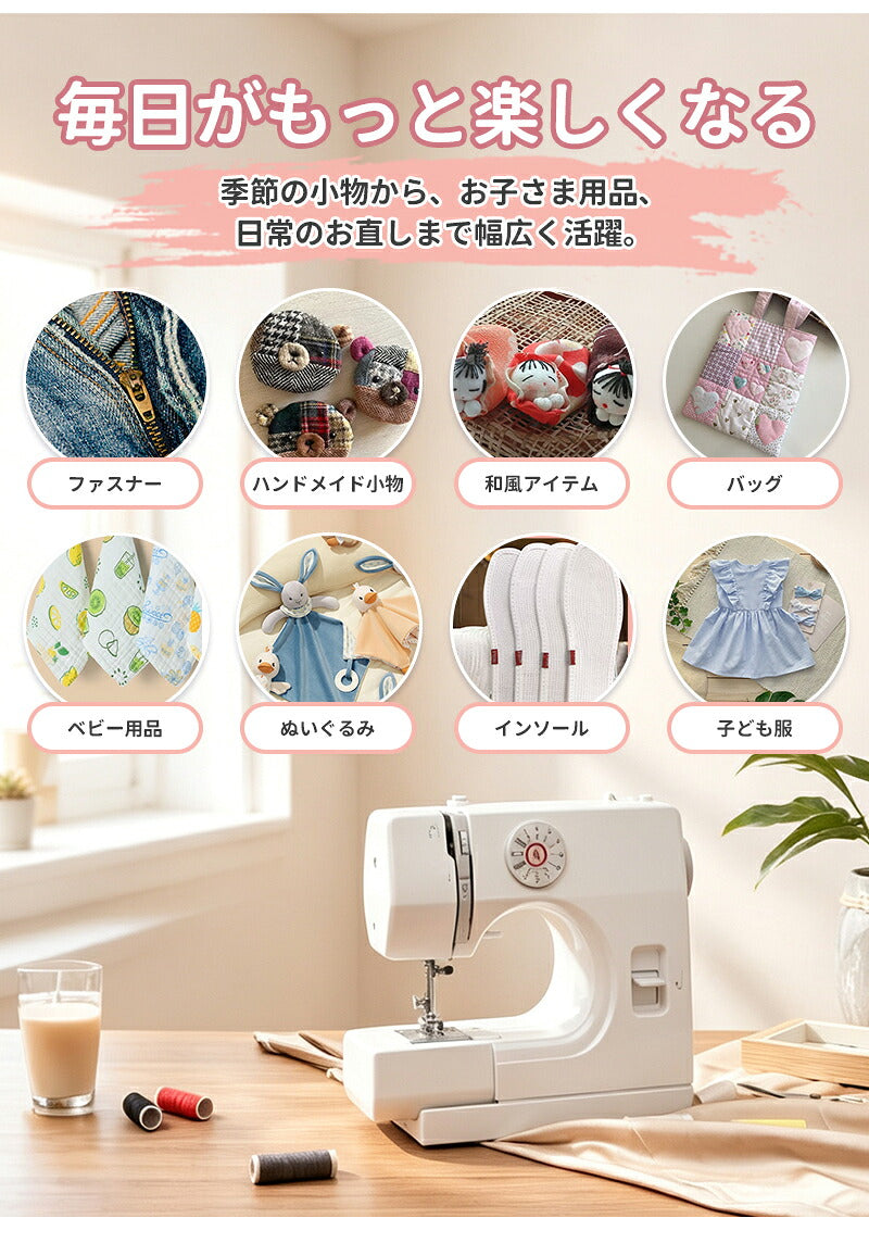 【豪華172点セット】 ミシン 初心者セット 電動ミシン 12種類 ステッチ 自動糸調子 家庭用ミシン ミシン初心者 小型ミシン コンパクト 安いミシン 子供 刺繍 刺しゅう ボビン ミシン糸 針 軽量 多機能 シンプル 手作り 豪華付属品付き 入園入学 母の日