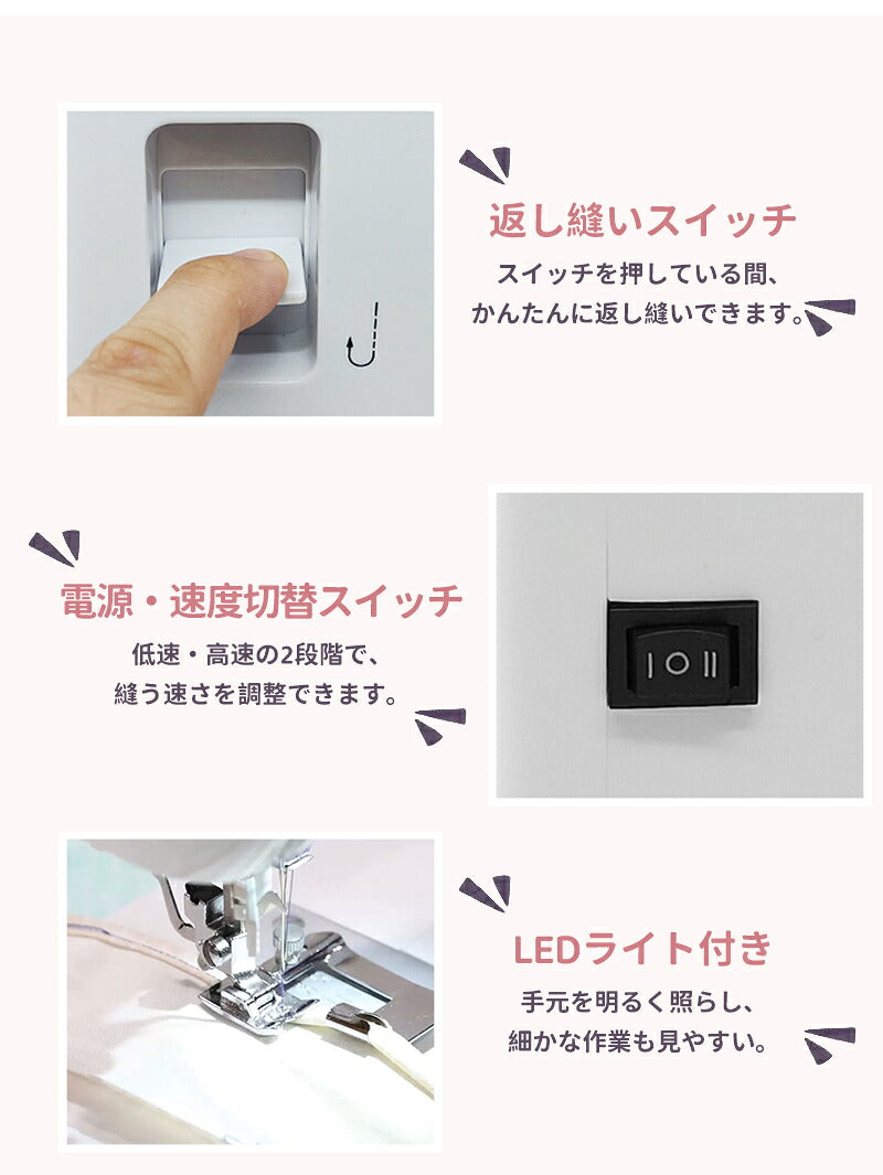 【豪華172点セット】 ミシン 初心者セット 電動ミシン 12種類 ステッチ 自動糸調子 家庭用ミシン ミシン初心者 小型ミシン コンパクト 安いミシン 子供 刺繍 刺しゅう ボビン ミシン糸 針 軽量 多機能 シンプル 手作り 豪華付属品付き 入園入学 母の日