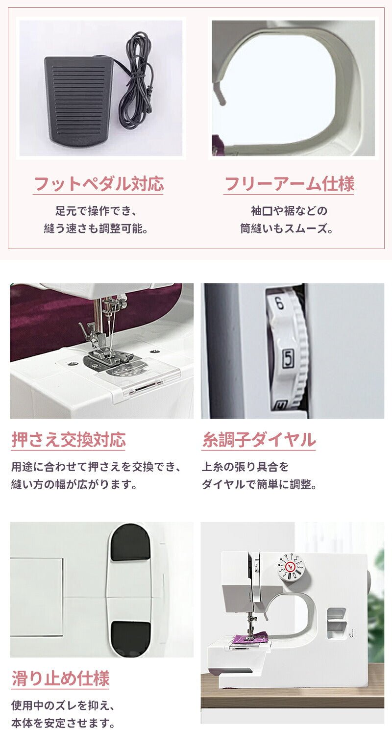 【豪華172点セット】 ミシン 初心者セット 電動ミシン 12種類 ステッチ 自動糸調子 家庭用ミシン ミシン初心者 小型ミシン コンパクト 安いミシン 子供 刺繍 刺しゅう ボビン ミシン糸 針 軽量 多機能 シンプル 手作り 豪華付属品付き 入園入学 母の日