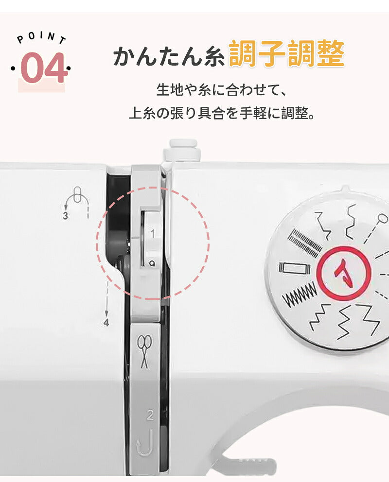 【豪華172点セット】 ミシン 初心者セット 電動ミシン 12種類 ステッチ 自動糸調子 家庭用ミシン ミシン初心者 小型ミシン コンパクト 安いミシン 子供 刺繍 刺しゅう ボビン ミシン糸 針 軽量 多機能 シンプル 手作り 豪華付属品付き 入園入学 母の日