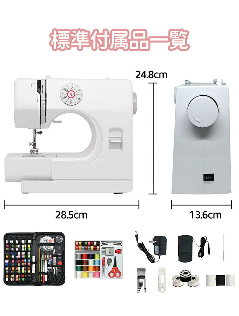 【豪華172点セット】 ミシン 初心者セット 電動ミシン 12種類 ステッチ 自動糸調子 家庭用ミシン ミシン初心者 小型ミシン コンパクト 安いミシン 子供 刺繍 刺しゅう ボビン ミシン糸 針 軽量 多機能 シンプル 手作り 豪華付属品付き 入園入学 母の日