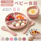 ベビー食器4点セット 離乳食 食器セット シリコン ステンレス プレート ひっくり返らない 赤ちゃん 女の子 男の子 吸盤付き 食洗機対応 電子レンジ対応 すくいやすい 出産祝い ギフト プレゼント お食事プレート 離乳食プレート トレーニングカトラリー スプーン 滑り止め
