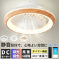 シーリングファンライト 首振り LED シーリングファン 正逆回転 DCモーター 自動スイング シーリングライト 扇風機付き 天井ライト 照明器具 8畳 10畳 12畳 調光調色 6段階 風量調節 リモコン付き アプリ対応 タイマー機能 空気循環 静音 省エネ 節電 薄型 おしゃれ