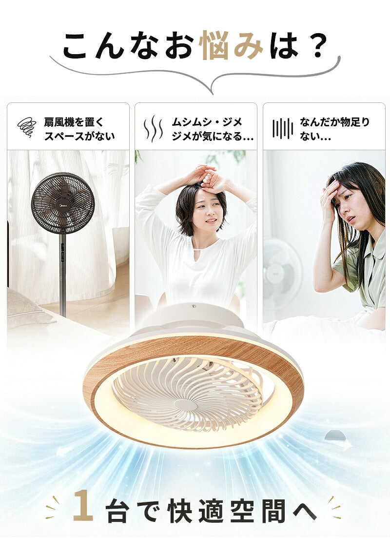 シーリングファンライト 首振り LED シーリングファン 正逆回転 DCモーター 自動スイング シーリングライト 扇風機付き 天井ライト 照明器具 8畳 10畳 12畳 調光調色 6段階 風量調節 リモコン付き アプリ対応 タイマー機能 空気循環 静音 省エネ 節電 薄型 おしゃれ