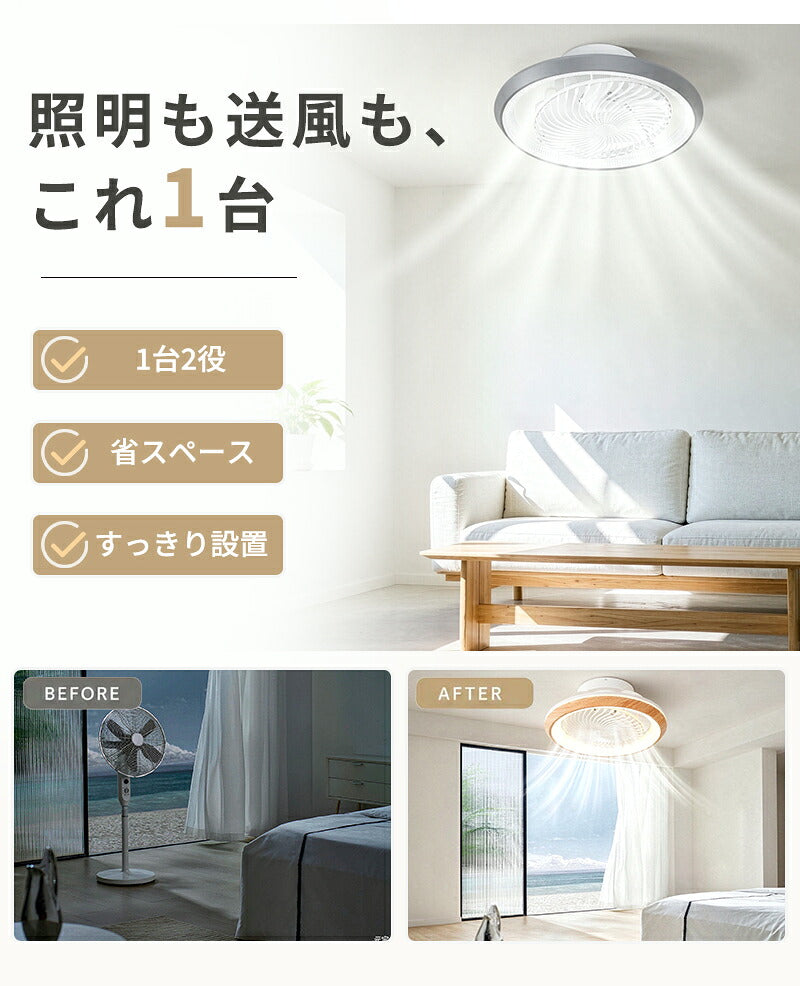 シーリングファンライト 首振り LED シーリングファン 正逆回転 DCモーター 自動スイング シーリングライト 扇風機付き 天井ライト 照明器具 8畳 10畳 12畳 調光調色 6段階 風量調節 リモコン付き アプリ対応 タイマー機能 空気循環 静音 省エネ 節電 薄型 おしゃれ