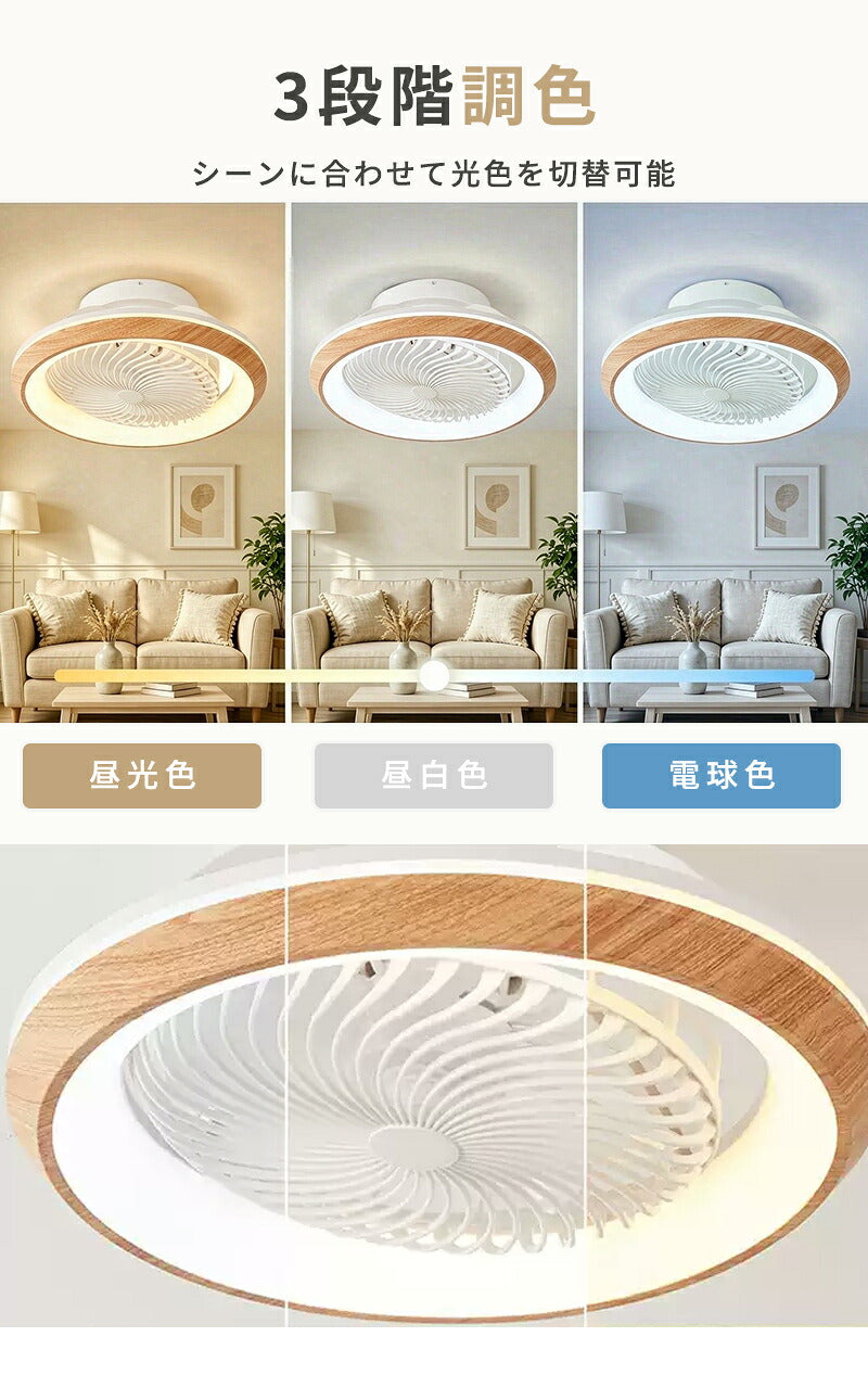 シーリングファンライト 首振り LED シーリングファン 正逆回転 DCモーター 自動スイング シーリングライト 扇風機付き 天井ライト 照明器具 8畳 10畳 12畳 調光調色 6段階 風量調節 リモコン付き アプリ対応 タイマー機能 空気循環 静音 省エネ 節電 薄型 おしゃれ
