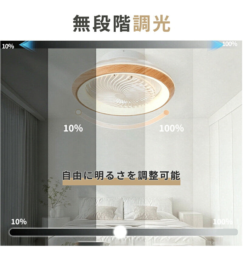シーリングファンライト 首振り LED シーリングファン 正逆回転 DCモーター 自動スイング シーリングライト 扇風機付き 天井ライト 照明器具 8畳 10畳 12畳 調光調色 6段階 風量調節 リモコン付き アプリ対応 タイマー機能 空気循環 静音 省エネ 節電 薄型 おしゃれ