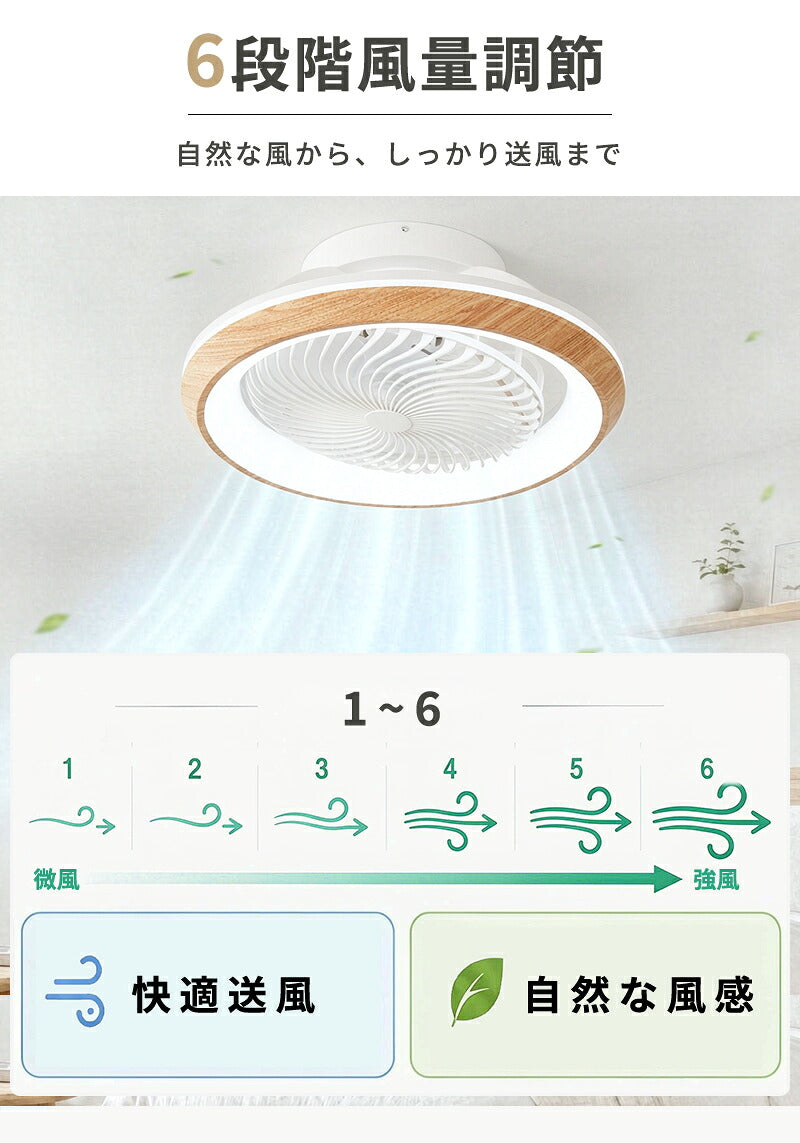 シーリングファンライト 首振り LED シーリングファン 正逆回転 DCモーター 自動スイング シーリングライト 扇風機付き 天井ライト 照明器具 8畳 10畳 12畳 調光調色 6段階 風量調節 リモコン付き アプリ対応 タイマー機能 空気循環 静音 省エネ 節電 薄型 おしゃれ