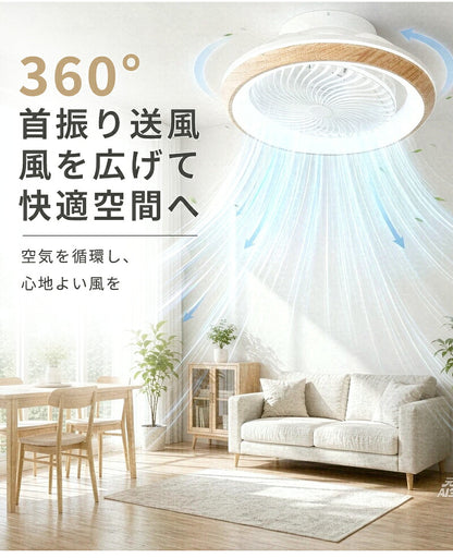 シーリングファンライト 首振り LED シーリングファン 正逆回転 DCモーター 自動スイング シーリングライト 扇風機付き 天井ライト 照明器具 8畳 10畳 12畳 調光調色 6段階 風量調節 リモコン付き アプリ対応 タイマー機能 空気循環 静音 省エネ 節電 薄型 おしゃれ