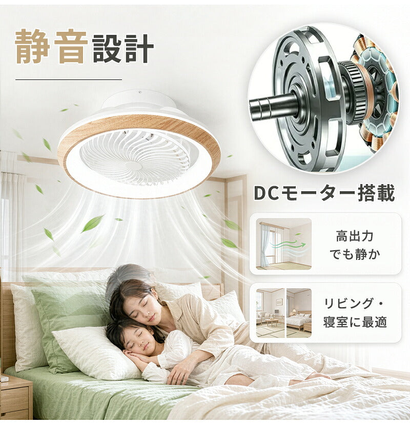 シーリングファンライト 首振り LED シーリングファン 正逆回転 DCモーター 自動スイング シーリングライト 扇風機付き 天井ライト 照明器具 8畳 10畳 12畳 調光調色 6段階 風量調節 リモコン付き アプリ対応 タイマー機能 空気循環 静音 省エネ 節電 薄型 おしゃれ