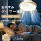 シーリングファンライト 首振り LED シーリングファン 正逆回転 DCモーター 自動スイング シーリングライト 扇風機付き 天井ライト 照明器具 8畳 10畳 12畳 調光調色 6段階 風量調節 リモコン付き アプリ対応 タイマー機能 空気循環 静音 省エネ 節電 薄型 おしゃれ