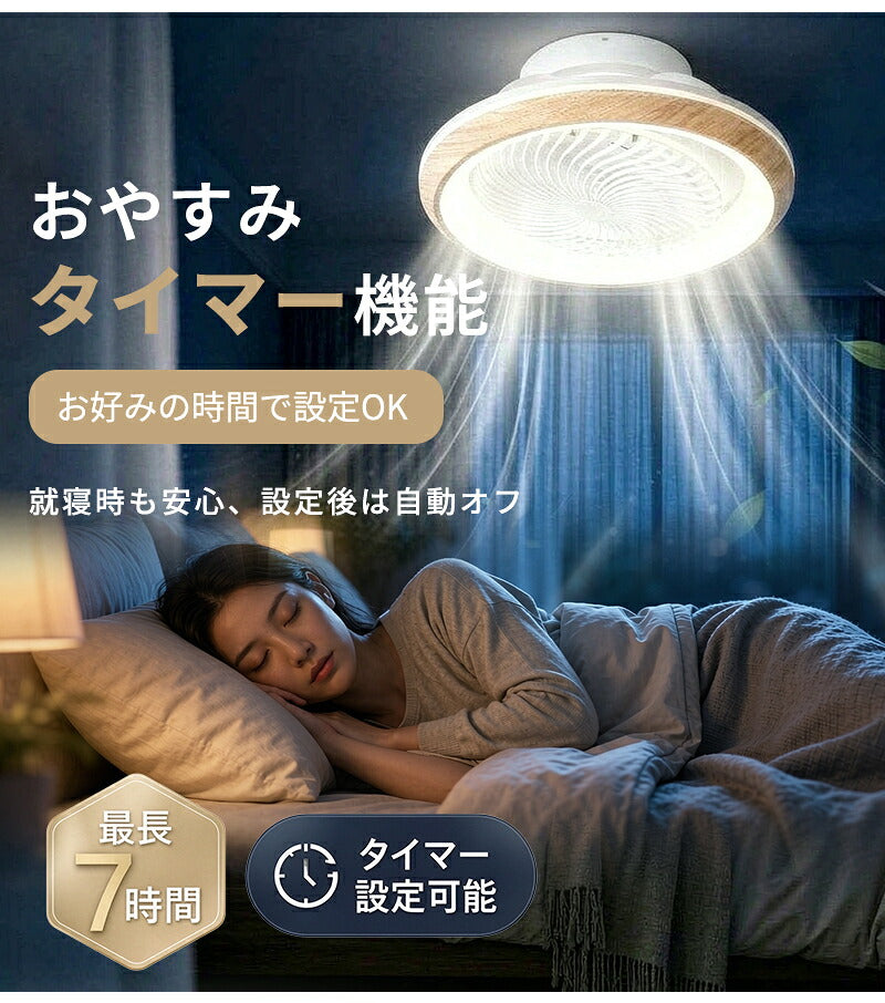 シーリングファンライト 首振り LED シーリングファン 正逆回転 DCモーター 自動スイング シーリングライト 扇風機付き 天井ライト 照明器具 8畳 10畳 12畳 調光調色 6段階 風量調節 リモコン付き アプリ対応 タイマー機能 空気循環 静音 省エネ 節電 薄型 おしゃれ