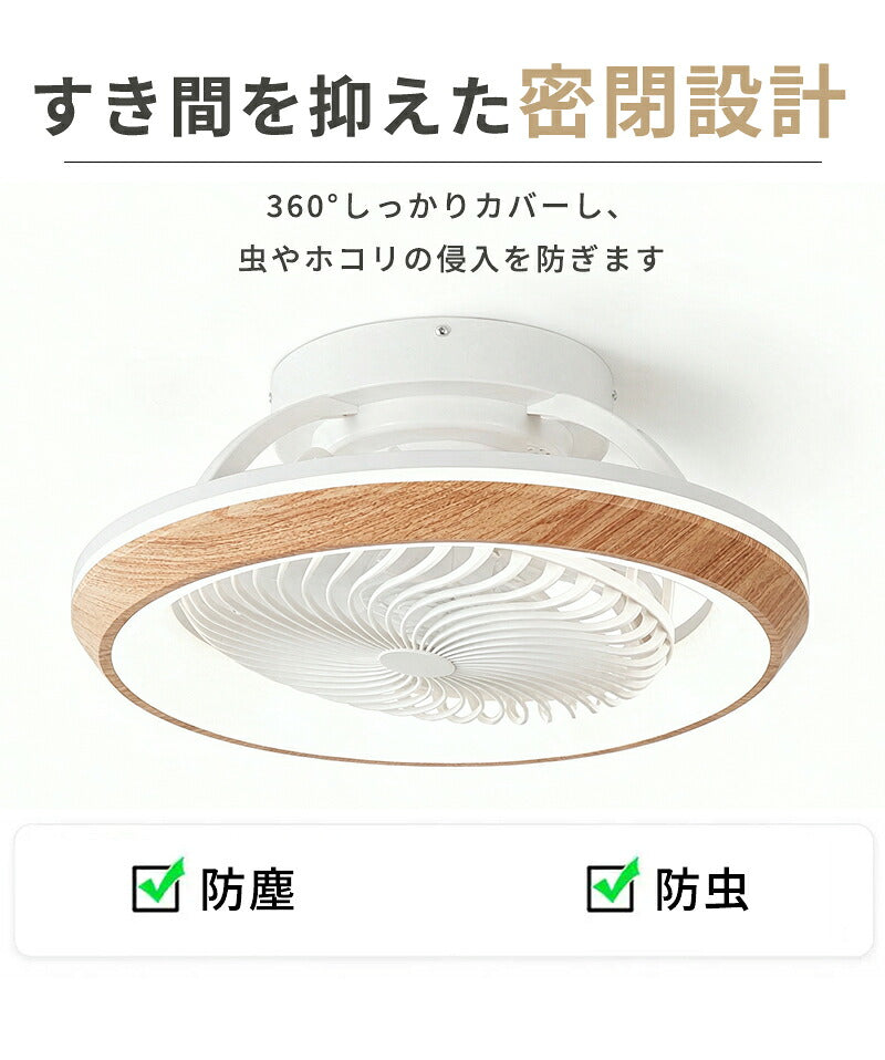 シーリングファンライト 首振り LED シーリングファン 正逆回転 DCモーター 自動スイング シーリングライト 扇風機付き 天井ライト 照明器具 8畳 10畳 12畳 調光調色 6段階 風量調節 リモコン付き アプリ対応 タイマー機能 空気循環 静音 省エネ 節電 薄型 おしゃれ