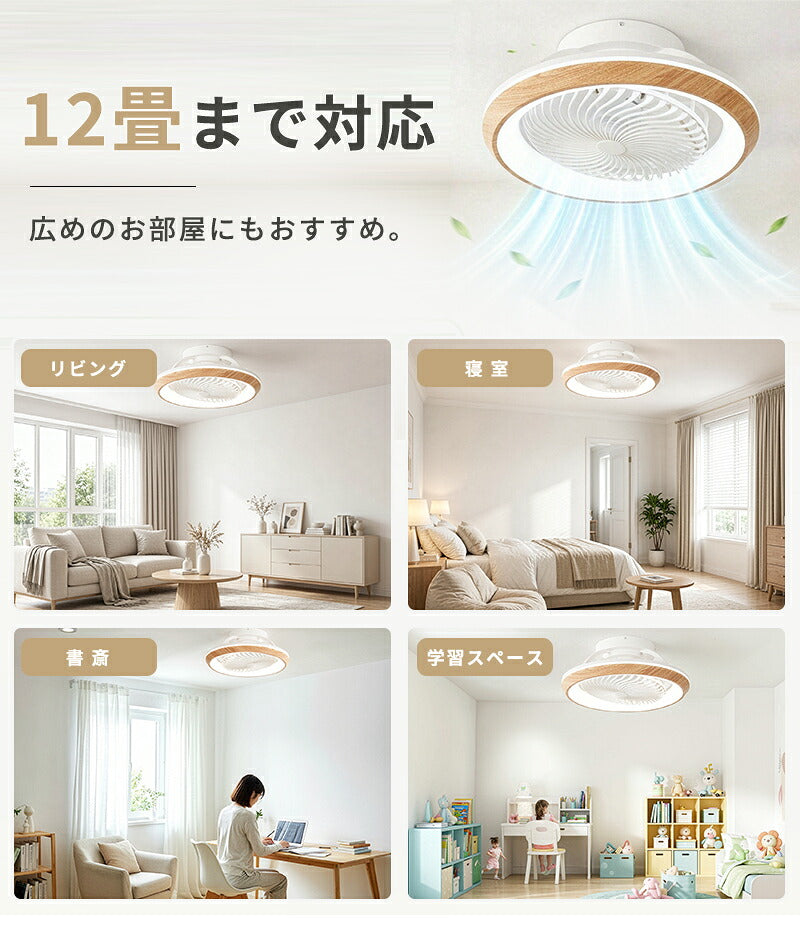 シーリングファンライト 首振り LED シーリングファン 正逆回転 DCモーター 自動スイング シーリングライト 扇風機付き 天井ライト 照明器具 8畳 10畳 12畳 調光調色 6段階 風量調節 リモコン付き アプリ対応 タイマー機能 空気循環 静音 省エネ 節電 薄型 おしゃれ