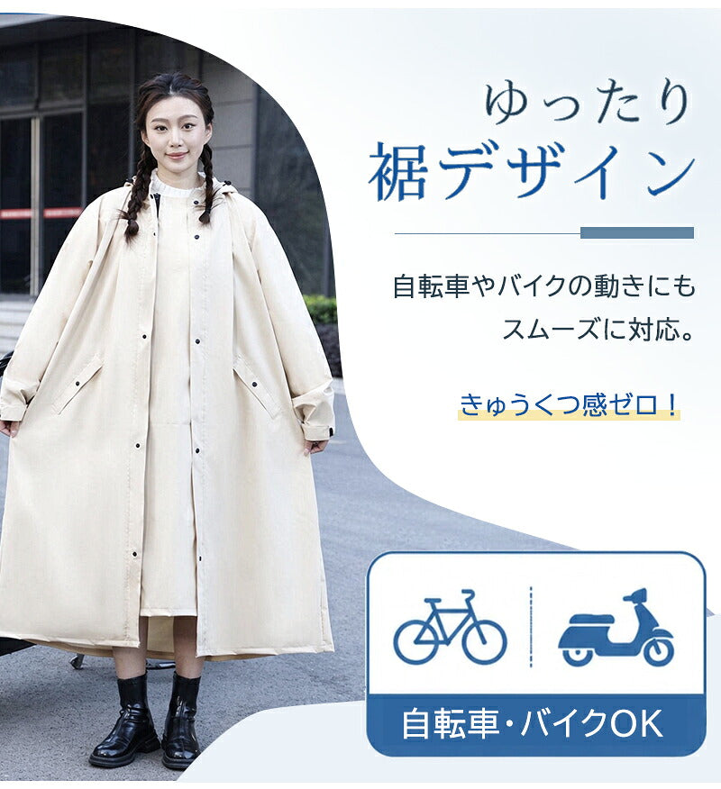 レインポンチョ 自転車 レインコート 袖付き 前開きジッパー リュック対応 ヘルメット対応 めくれにくい 蒸れにくい 男女兼用 レディース メンズ 通勤 通学 高校生 ママ 女子 男子 バイク ロング レインウェア 雨合羽 カッパ かっぱ ポンチョレインコート 自転車用 梅雨対策