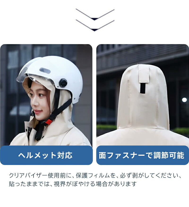 レインポンチョ 自転車 レインコート 袖付き 前開きジッパー リュック対応 ヘルメット対応 めくれにくい 蒸れにくい 男女兼用 レディース メンズ 通勤 通学 高校生 ママ 女子 男子 バイク ロング レインウェア 雨合羽 カッパ かっぱ ポンチョレインコート 自転車用 梅雨対策