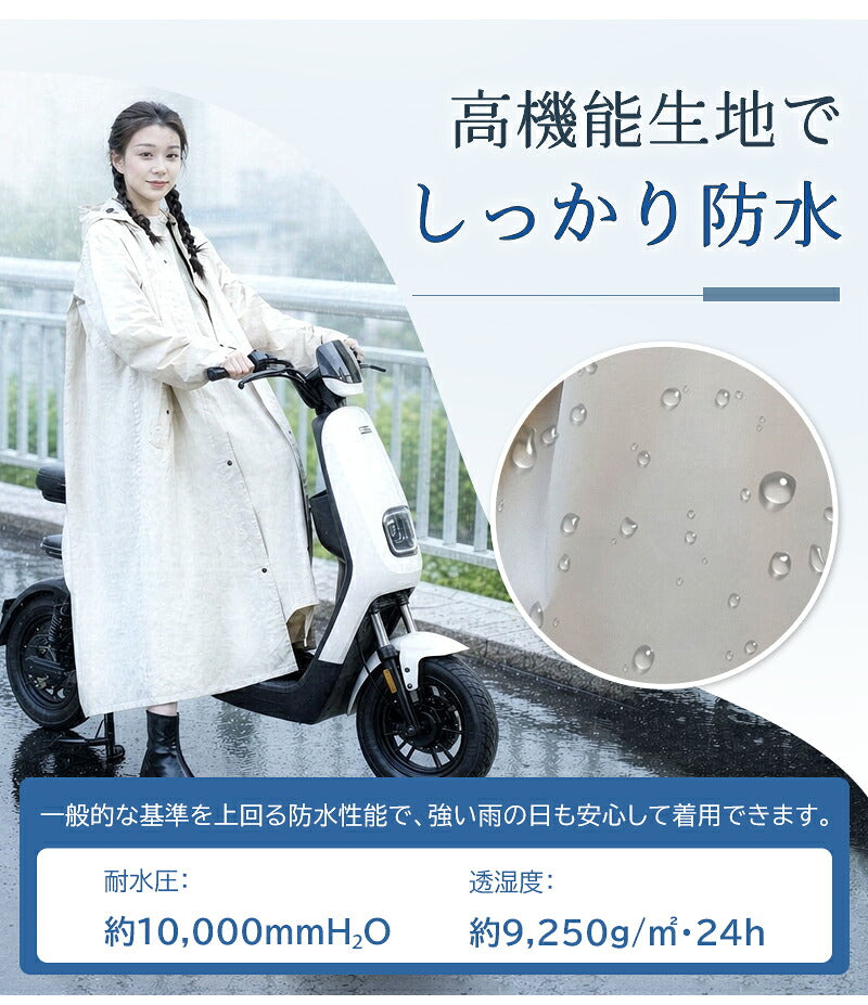 レインポンチョ 自転車 レインコート 袖付き 前開きジッパー リュック対応 ヘルメット対応 めくれにくい 蒸れにくい 男女兼用 レディース メンズ 通勤 通学 高校生 ママ 女子 男子 バイク ロング レインウェア 雨合羽 カッパ かっぱ ポンチョレインコート 自転車用 梅雨対策