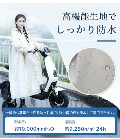 レインポンチョ 自転車 レインコート 袖付き 前開きジッパー リュック対応 ヘルメット対応 めくれにくい 蒸れにくい 男女兼用 レディース メンズ 通勤 通学 高校生 ママ 女子 男子 バイク ロング レインウェア 雨合羽 カッパ かっぱ ポンチョレインコート 自転車用 梅雨対策