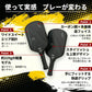 ピックルボール パドル ピックルボール ラケット セット ラケット×2本 ボール×4個 収納バッグ×1個 初心者 中級者 上級者 ピックルボールラケット パドルセット 軽量 スポーツ アウトドア レジャー 家族