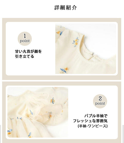 チュール ワンピース キッズ ドレス 半袖 女の子 結婚式 子供服 ベージュ ベビー服 春 夏 秋 フォーマル 膝丈 かわいい 子供 こども服 子ども服 子ども 七五三 ピアノ発表会 音楽会 演奏会 刺繍 キッズ服  シンプル おしゃれ