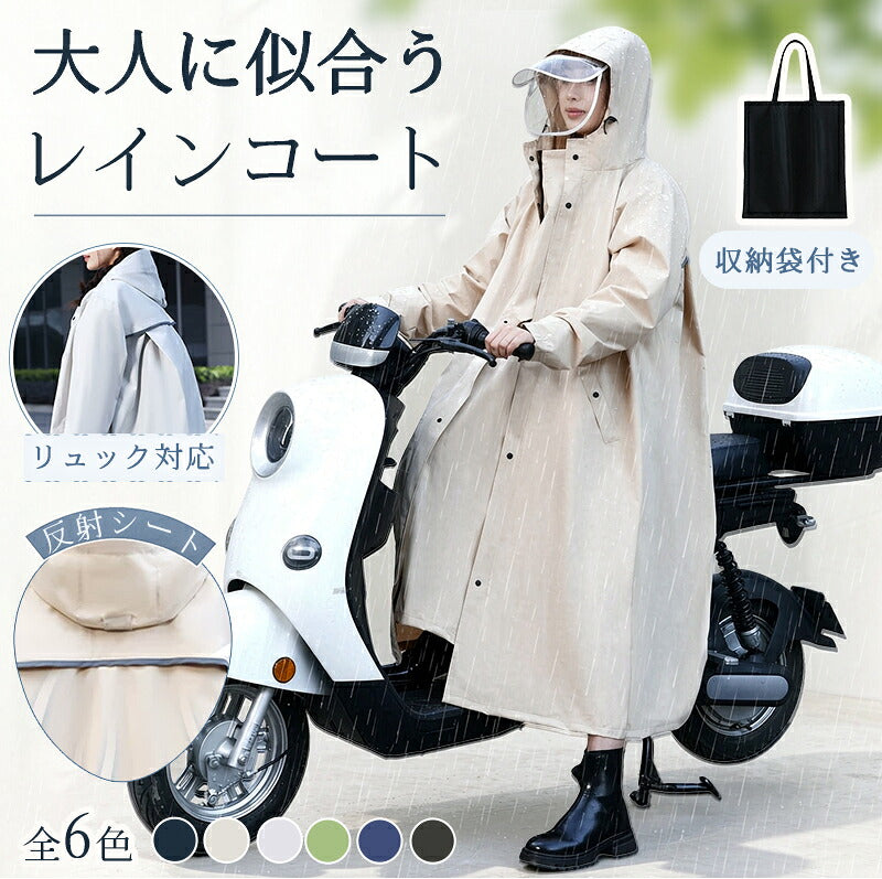 レインポンチョ 自転車 レインコート 袖付き 前開きジッパー リュック対応 ヘルメット対応 めくれにくい 蒸れにくい 男女兼用 レディース メンズ 通勤 通学 高校生 ママ 女子 男子 バイク ロング レインウェア 雨合羽 カッパ かっぱ ポンチョレインコート 自転車用 梅雨対策
